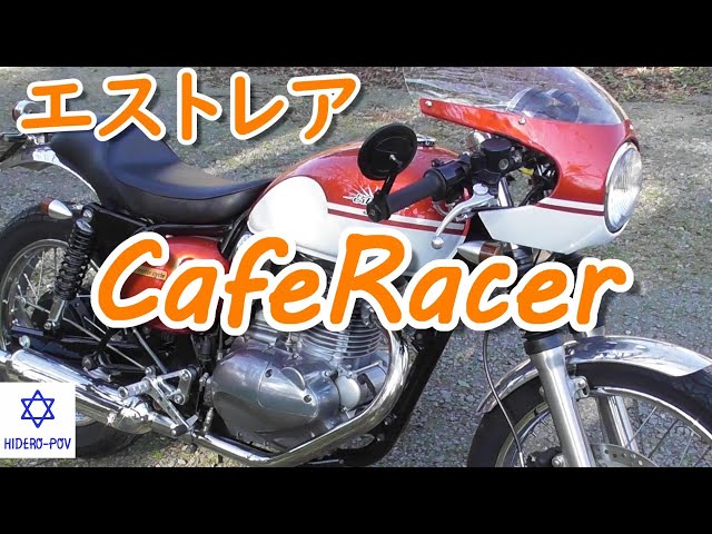Kawasaki エストレヤ カフェレーサー風 □ETC装備！□USB充電あります