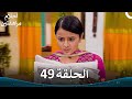 القسم 49 Sapne Suhane Ladakpan Ke أحلام مراهقتين الموسم 3 