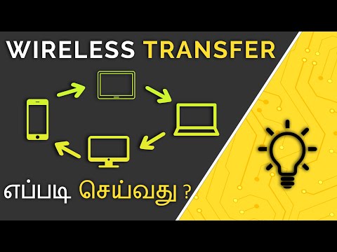 Wireless Data Transfer from Mobile to PC