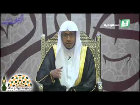 هل موت الفجأة راحة للمؤمن الشيخ صالح المغامسي