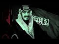 نحمدالله جات على ما تمنا 🇸🇦 العرضه 🇸🇦 اغنية وطنية