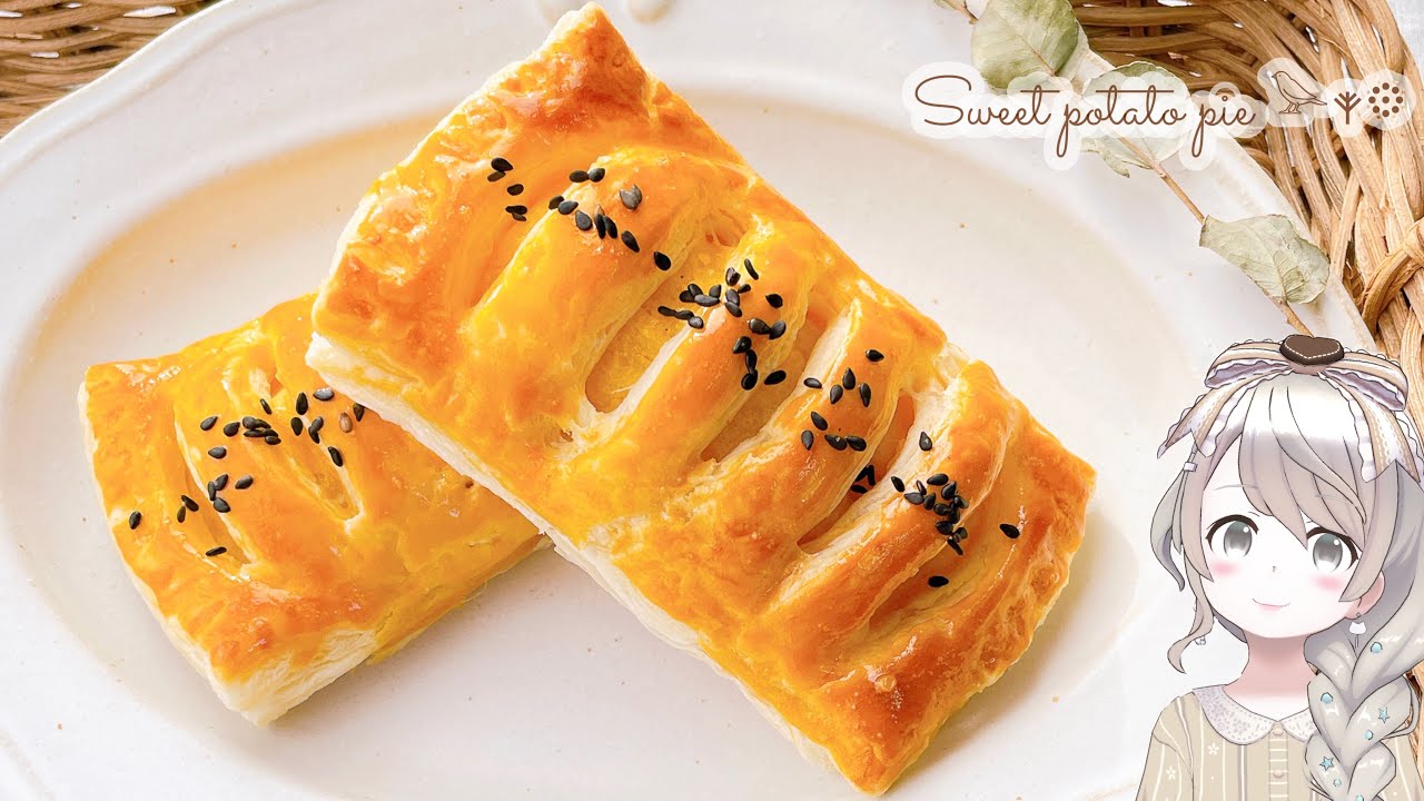 【冷凍パイシートで簡単！】スイートポテトパイの作り方♡ なめらか濃厚♩ How to make Sweet Potato pie - YouTube