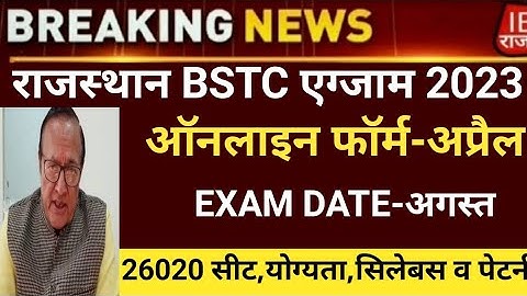 Rajasthan BSTC Notification 2023/Bstc online form 2023/Bstc exam date 2023/bstc latest news 2023