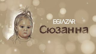 Egiazar - Сюзанна