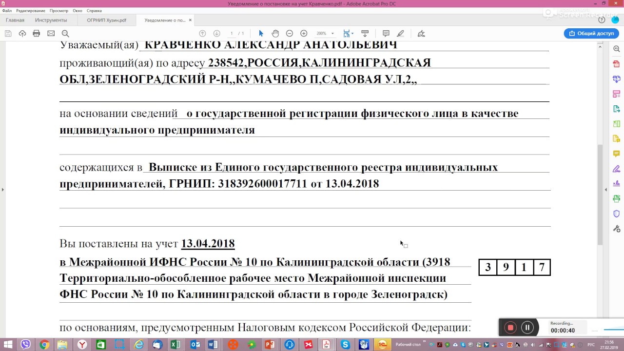 Заявление на патент - YouTube