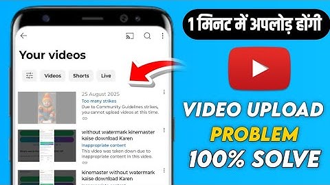 YouTube Video Upload Error Too Many Strikes || 100% Solved Not Uploading Video