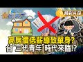 美股與台股市場動態