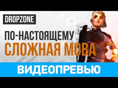 Превью видео игры