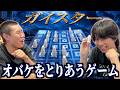 だまし合って相手のオバケをつかまえるボードゲームがおもしろすぎるwwwww【ガイスター】
