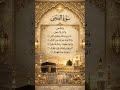 Surah Ad-Duha📖| A beautiful Surah to recite ❤️🕊️ #quranrecitation #islamicvideo #exploremore #quran