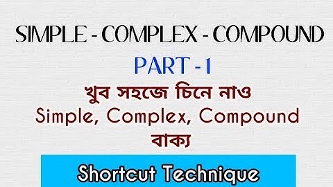 Simple complex Compound || PART 1 || Shortcut Technique  || SSC HSC ADMISSION