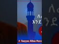 Raayyaa Abbaa Maccaa Amhric Short 