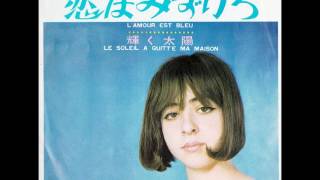 ヴィッキー Vicky／恋はみずいろ  L' Amour Est Bleu ( Love is Blue )   　（1967年）