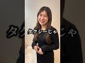 旦那に貸し作ってやった #幸福度fam #夫婦の日常 #貸し#北海道 #札幌