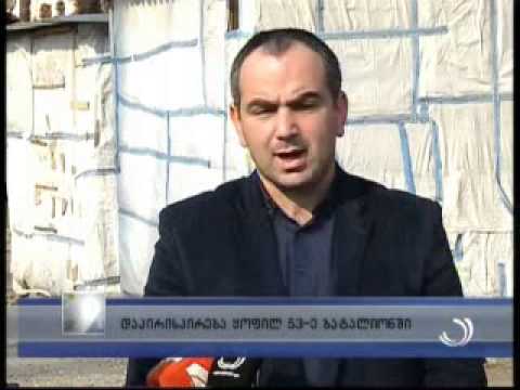 დაპირისპირება \"ოცნების ქალაქში\"