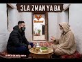 ELASLAOUI 3LA ZAMAN على زمان Officielle Music By Prod Dr Mafia BETAS