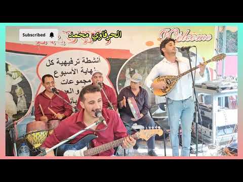 أمسية رائعة من واحة الزيتون اسن الحرفاوي محمد رفقة مجموعة اسماعيل عكرود نايضة مع الجمهور الهواري