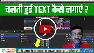 FREE में Animation वाला चलती हुई TEXT और LOWER THIRD OBS में कैसे लगाये?