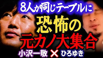 ひろゆきの夜なゼメ Youtube