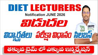 🔴DIET Lecturers Notification విడుదల✨||Syllabus, Exam Scheme, Eligibility Qualifications_full Details