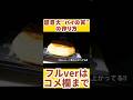 超巨大“パイの実”…作れるの!?!?!【リメイク版5】