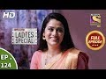 Ladies Special - Ep 124 - Full Episode - 17th May, 2019