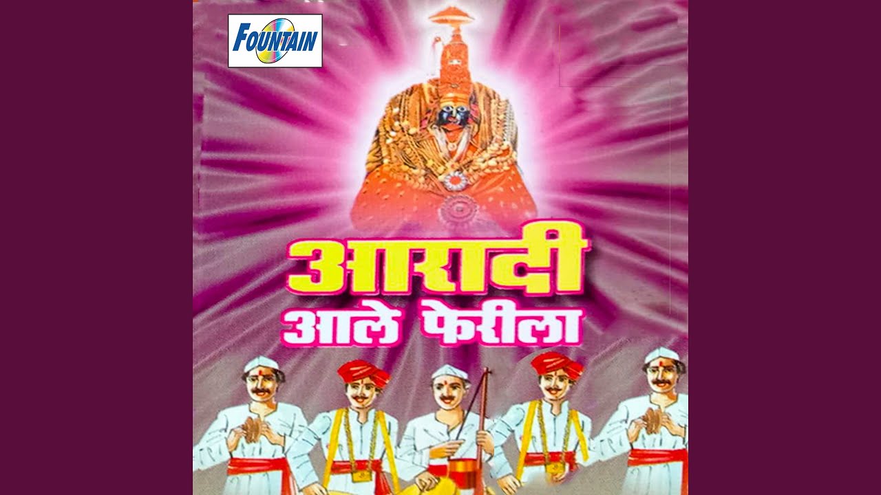 Tuljapuracha Raan Kiti Zala Punyawan