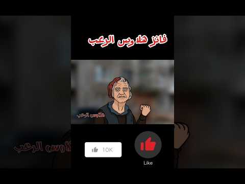 الكلب المسحور S3 هلاوس الرعب قصص رعب انيميشن سيد الاوتاكو
