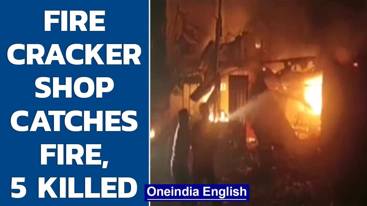 Fire cracker shop in Tamil Nadu catches fire, 5 people killed | Oneindia News