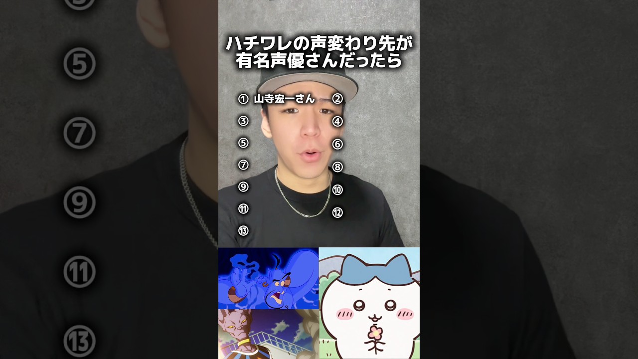 声渋すぎwww#ちいかわ#ハチワレ#shorts#fyp#アニメ#声真似