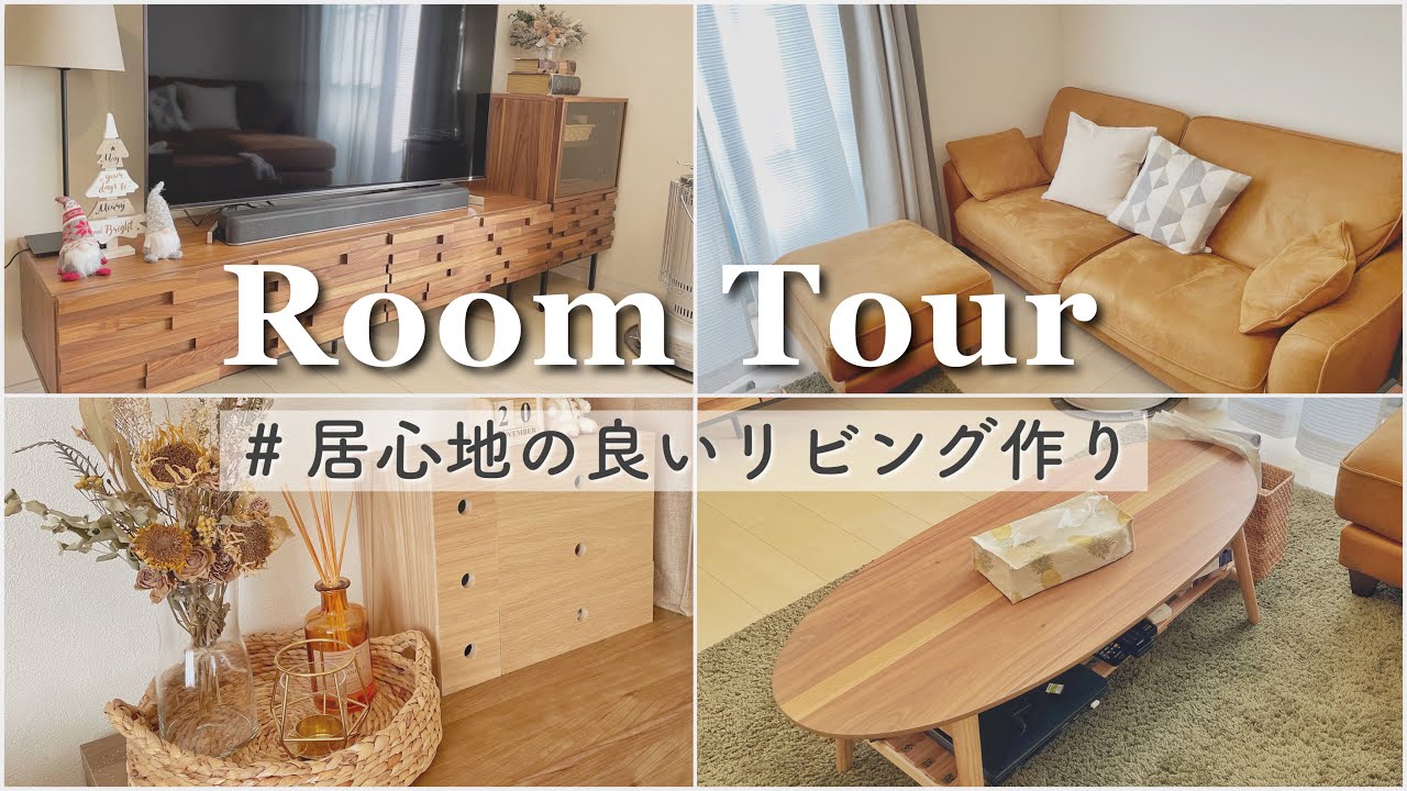 散らからない部屋作り たった５つのコツ ズボラ主婦でもできる 片付いて見える部屋の作り方公開 Youtube