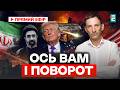 Ви прозрієте що коїться Хаос на Близькому Сході гра Трампа Путін може зірвати джекпот Портников