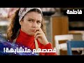 مسلسل فاطمة مقطع من الحلقة 129 Fatmagül ün Suçu Ne فاطمة ممكن تصير أمل لبنت صغيرة 
