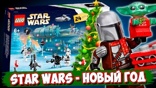 : LEGO   - LEGO STAR WARS 