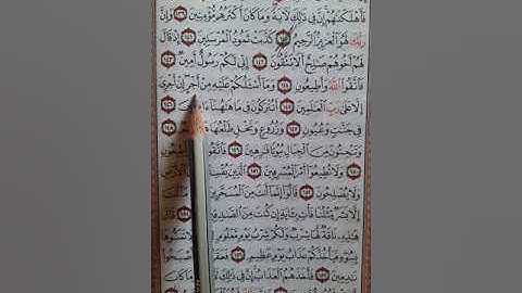 سورة الشعراء من الآية (١٣٧) إلى الآية (١٥٩) ص٣٧٣