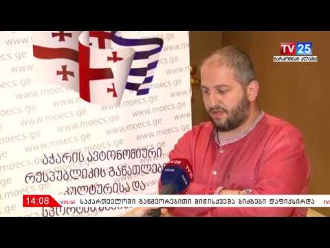 ფონდების მოძიება ფესტივალებისთვის  06.06.2018წ.