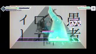 Project Sekai Colorful Stage | Mousou Kanshou Daishou Renmei (Hard) Full Combo