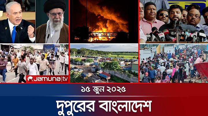 দুপুরের বাংলাদেশ | Dupurer Bangladesh | News and Bulletin | 1 PM | 15 June 2025 | Jamuna TV