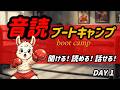 【鬼トレ開始】まだ黙読してるの？音読で英語を一気に伸ばせます
