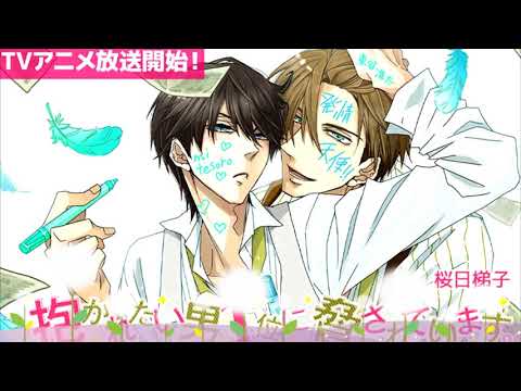 Featured image of post Dakaretai Otoko Ichii Seiyuu Anime Online Nonton anime sub indo download anime sub indo