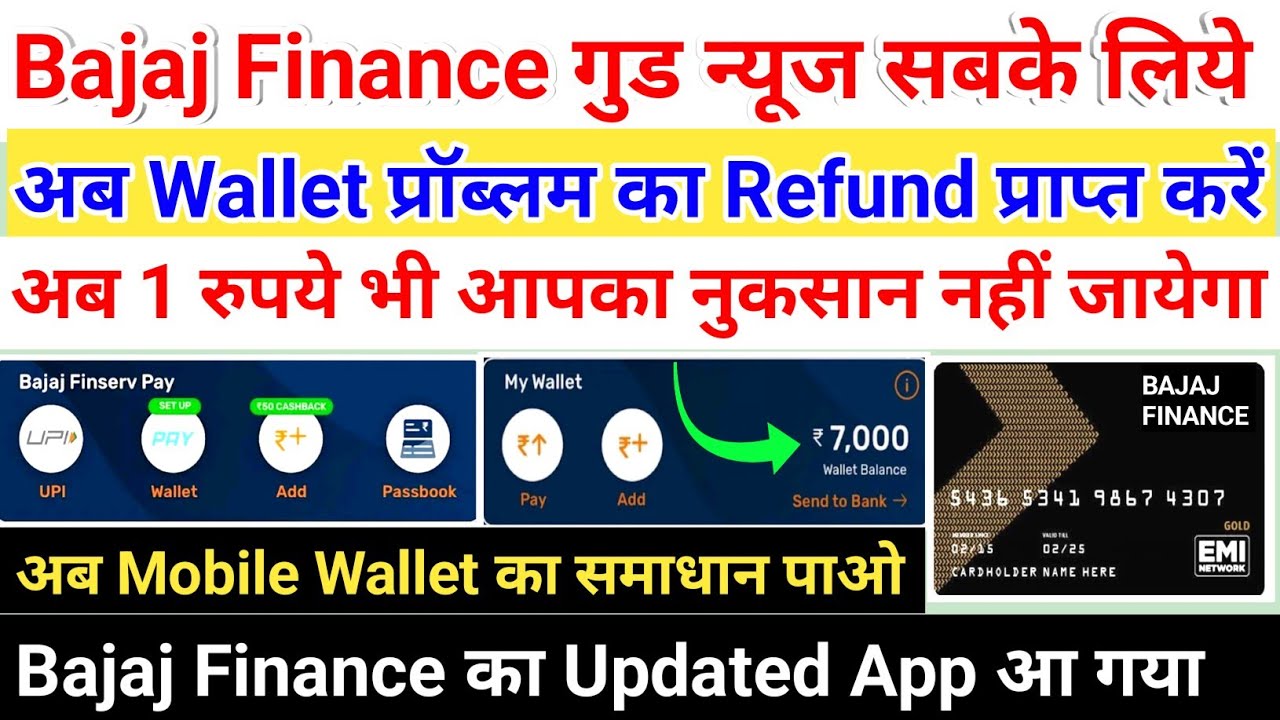 bajaj-finance-wallet-refund-refund-raise