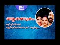 Olichirikkan Vallikkudilonnorukki | Aaranyakam | Malayalam Film Mp3 Song Mp3 Song