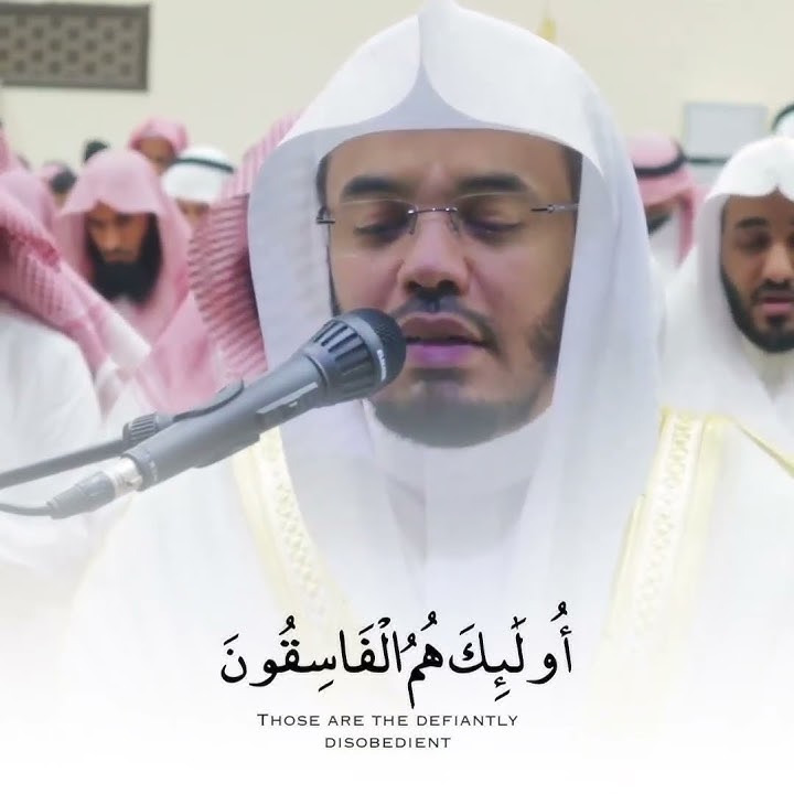 Amazing Quran Recitation & Beautiful voice By Sheikh Yasser Al dosari