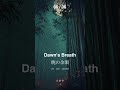 暁を待つ和Jazz|暁の余韻 #Shorts #安眠BGM #LofiJazz #音紡雫