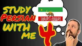 Learn with a linguist (Persian study livestream 4)
