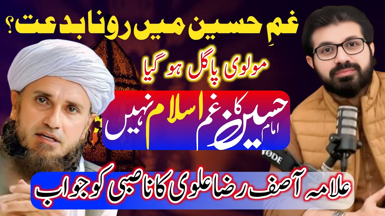 😡Allama Asif Raza Alvi Reply Mufti Tariq Masood | Imam Hussain K Gham Main Rona | Nasbi Ko Jawab