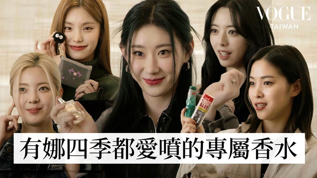 ITZY(있지)包包大公開，一窺成員們的心愛物品：Yeji愛用唇彩、Yuna隨身攜帶MIDZY愛的卡片、留真是零食控！｜In The Bag | Vogue Taiwan
