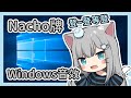 怎麼會有這麼可愛的Windows 10音效💙（附載點）