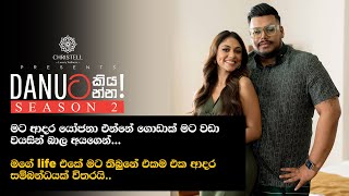 Danuට කියන්න | රශිප්‍රභා සංදීපනී (Danuta kiyanna Rashi prabha Sandeepani)