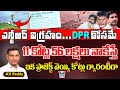 ఎన్టీఆర్ విగ్రహం కోసం  వెయ్యి కోట్లు ? | KV Reddy Analysis about NTR Statue |#amaravathi #ntrstatus